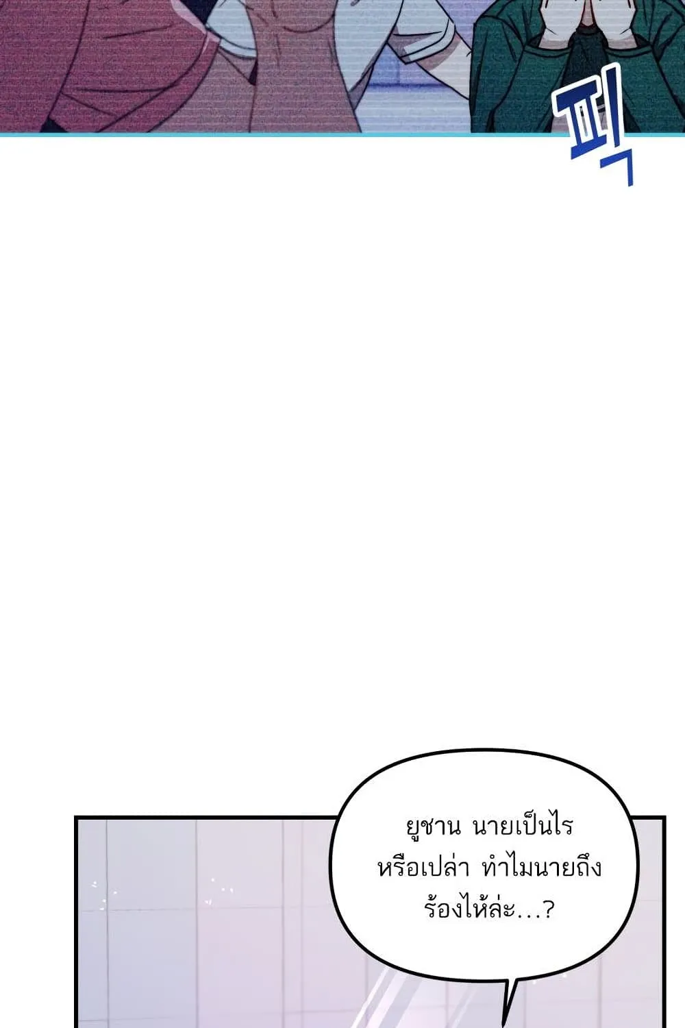 Top Star’s Talent Library - หน้า 43