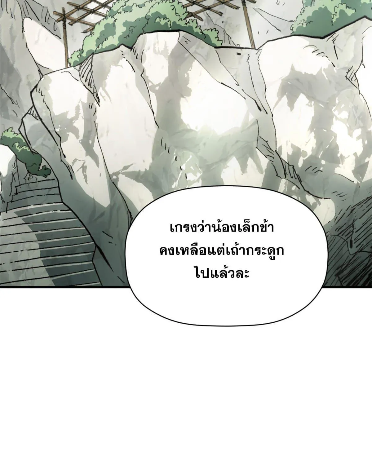 Top Tier Providence, Secretly Cultivate for a Thousand Years - หน้า 24