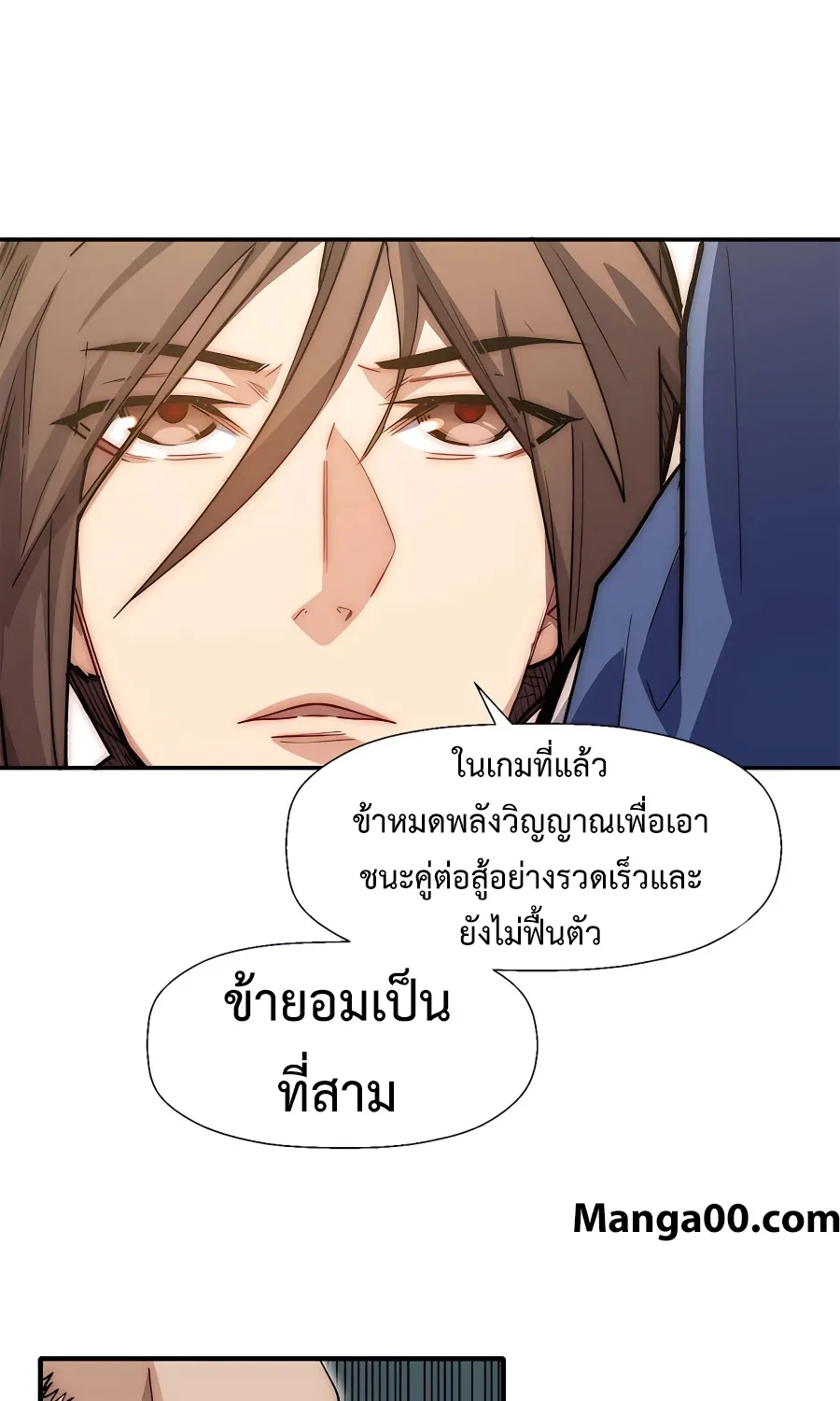 Top Tier Providence, Secretly Cultivate for a Thousand Years - หน้า 55