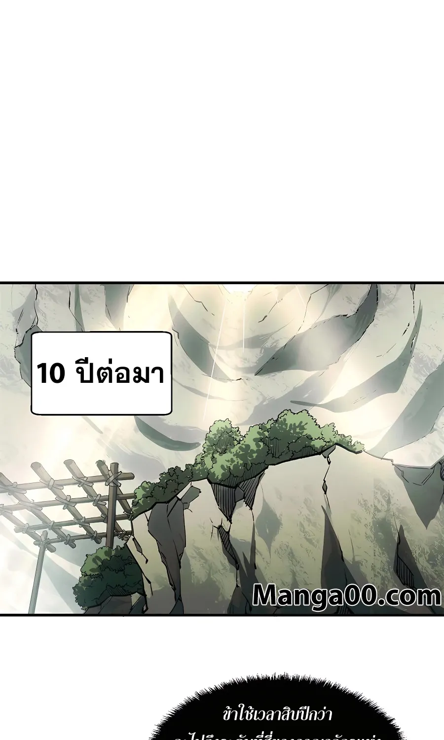 Top Tier Providence, Secretly Cultivate for a Thousand Years - หน้า 4