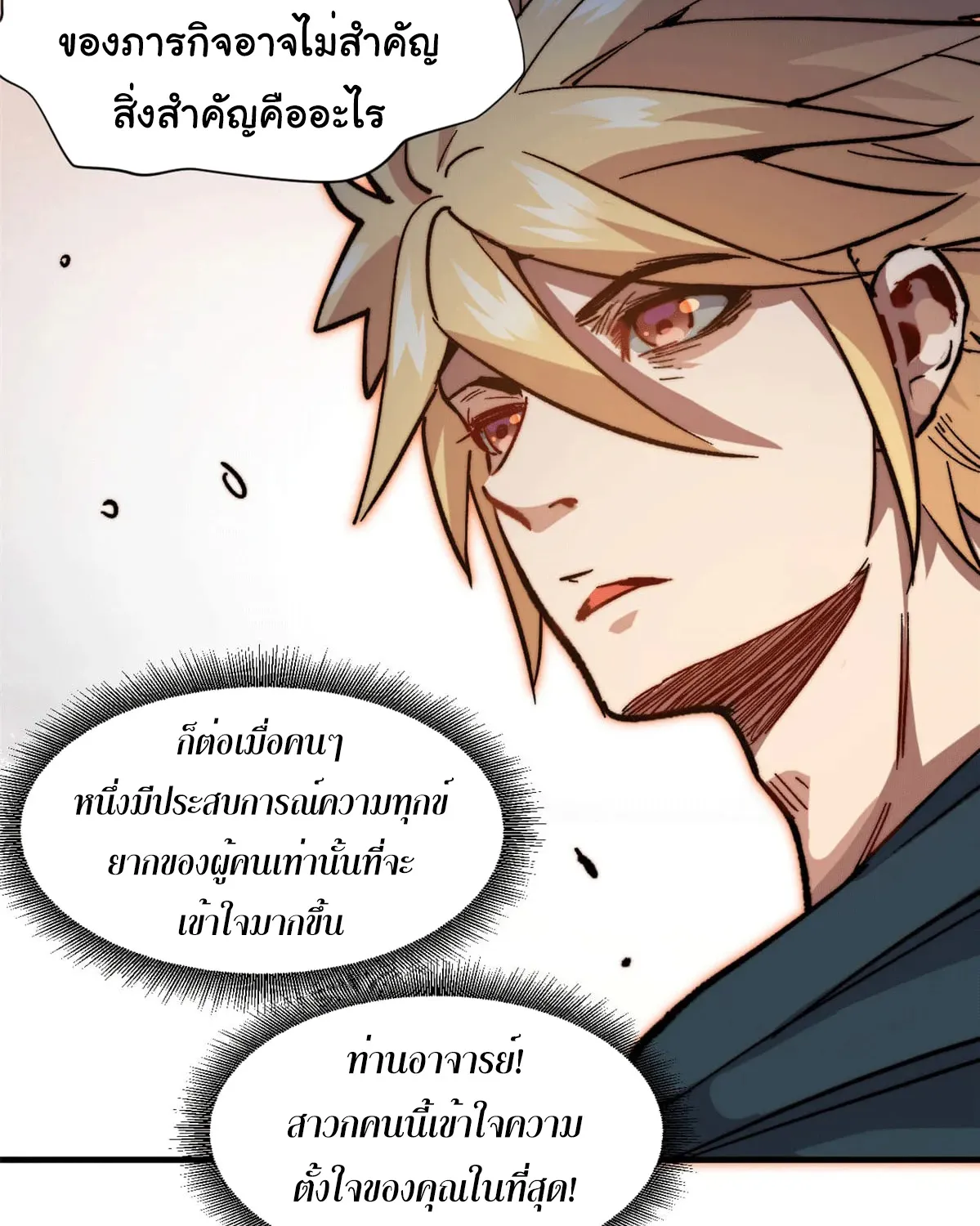 Top Tier Providence, Secretly Cultivate for a Thousand Years - หน้า 34