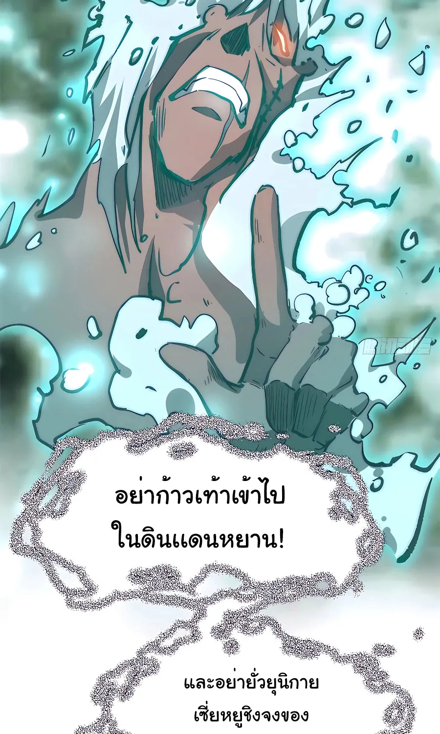 Top Tier Providence, Secretly Cultivate for a Thousand Years - หน้า 46