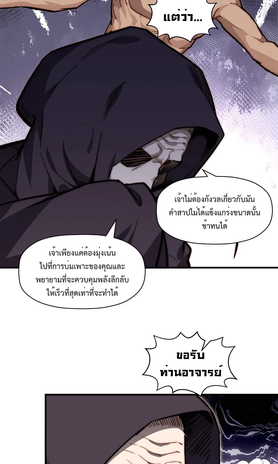 Top Tier Providence, Secretly Cultivate for a Thousand Years - หน้า 8