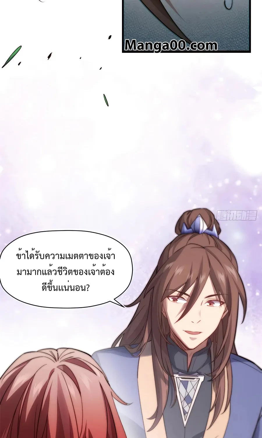 Top Tier Providence, Secretly Cultivate for a Thousand Years - หน้า 20