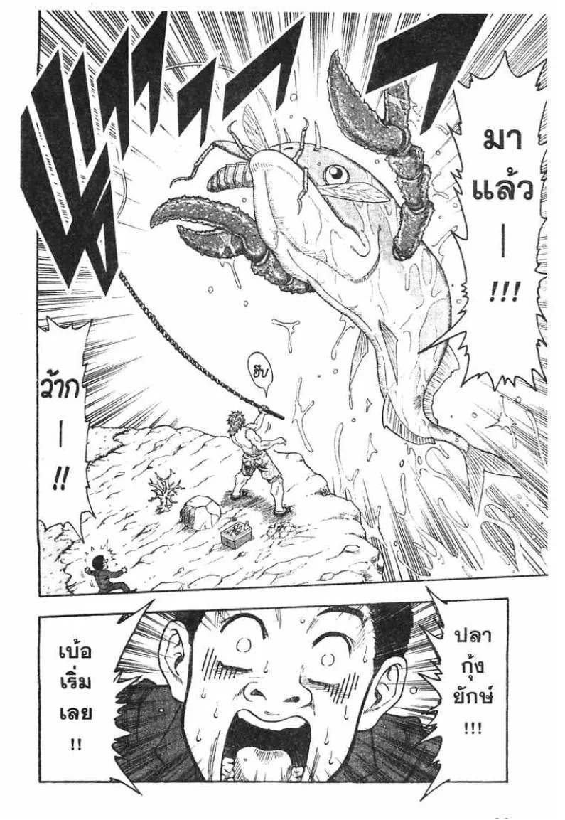 Toriko - หน้า 19