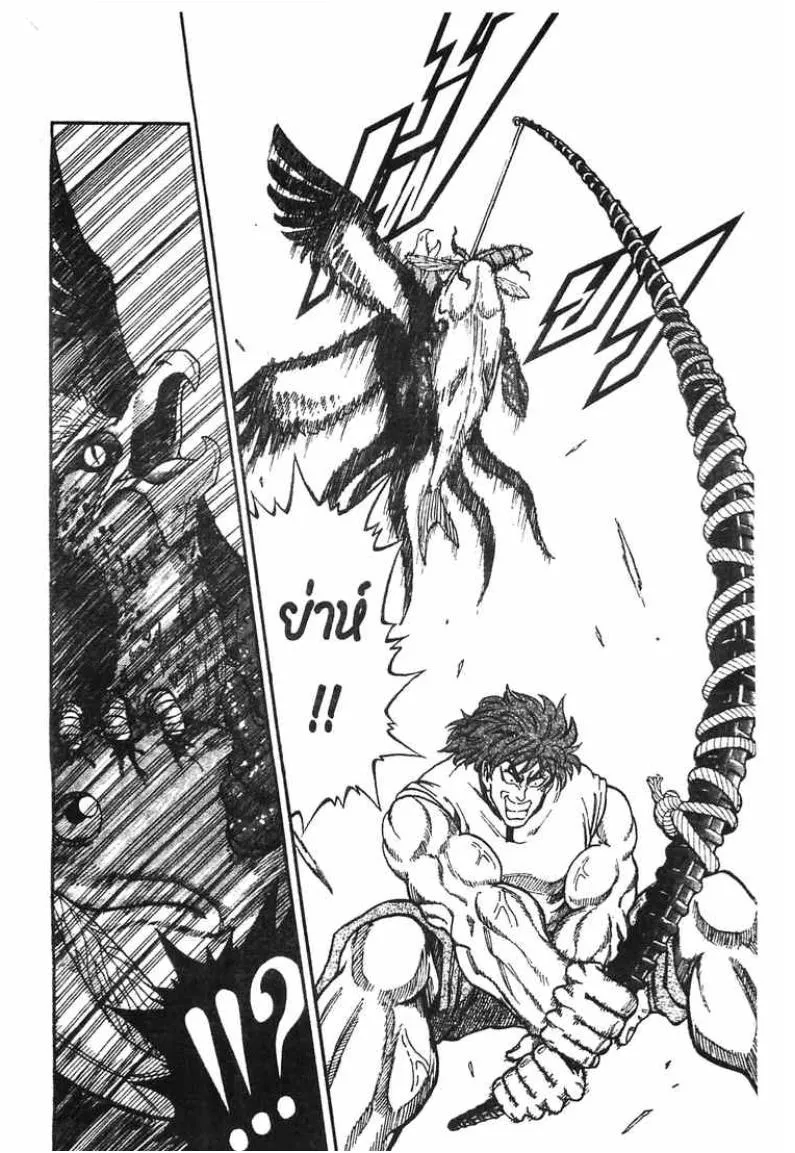 Toriko - หน้า 21