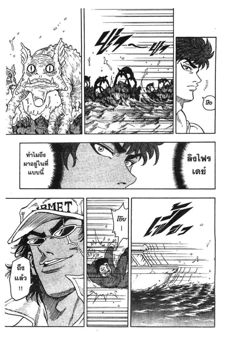 Toriko - หน้า 42