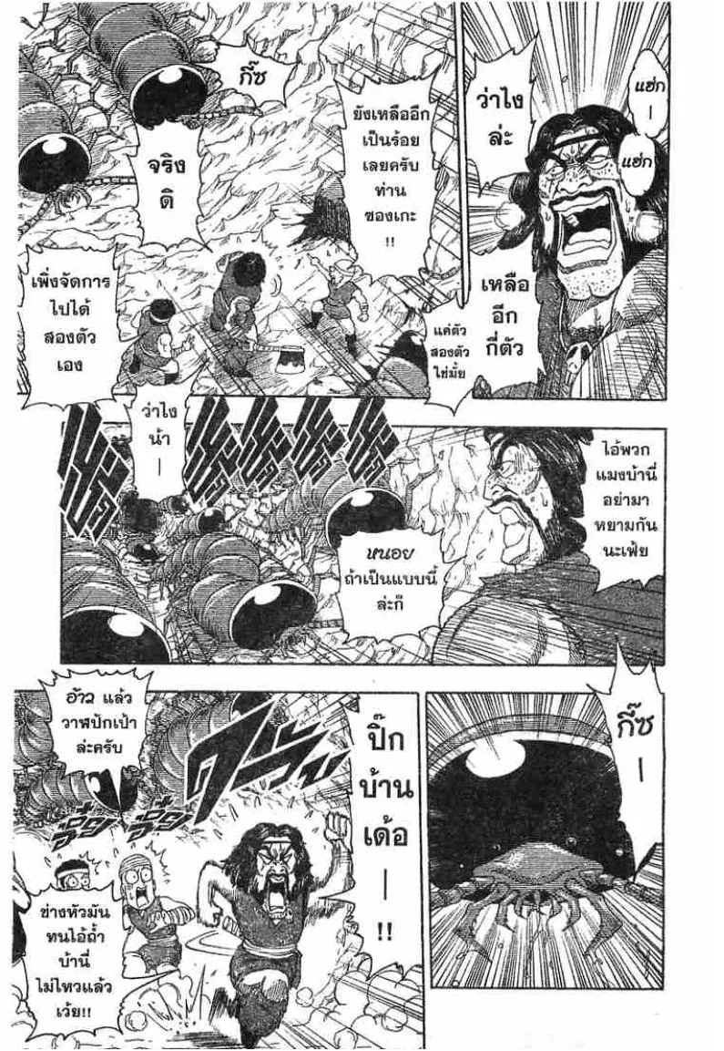 Toriko - หน้า 2