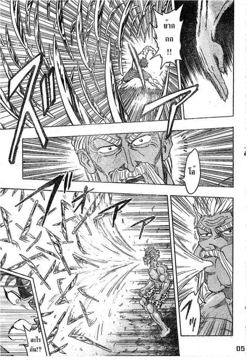 Toriko - หน้า 4