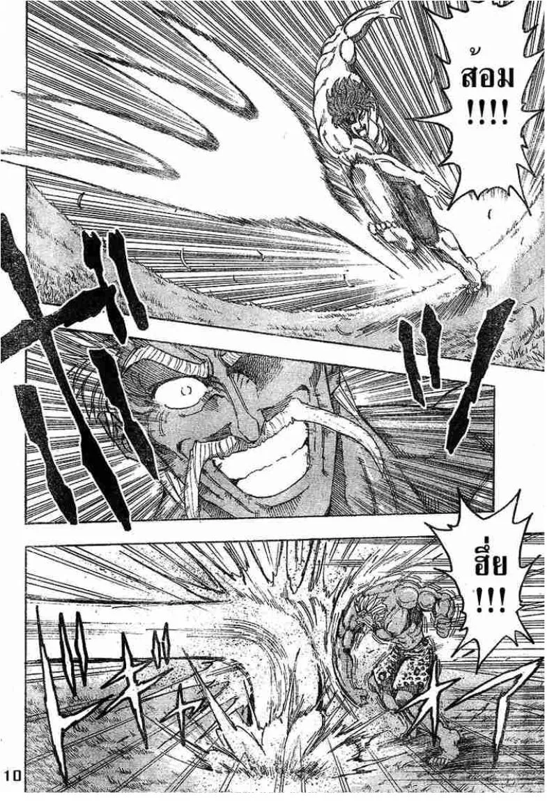 Toriko - หน้า 9