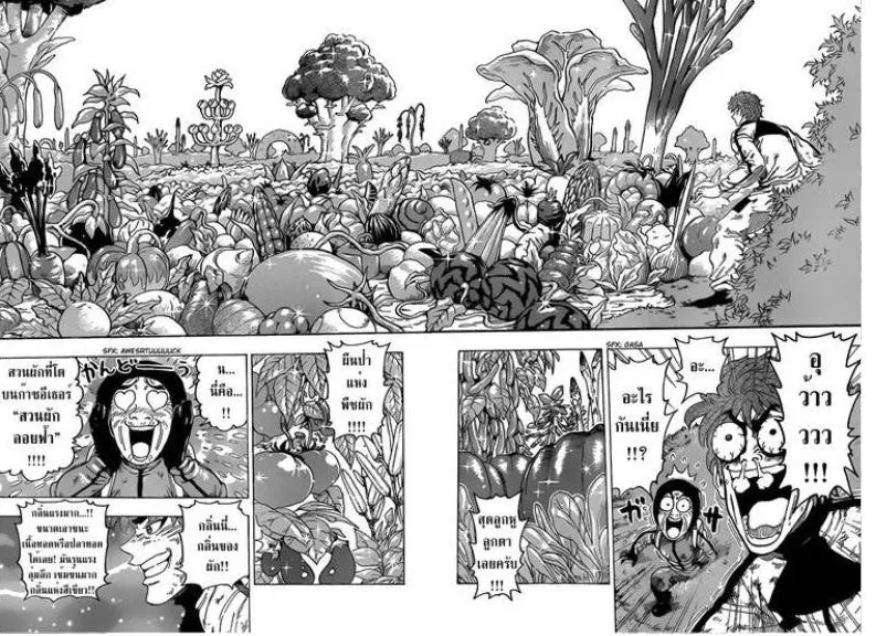 Toriko - หน้า 9