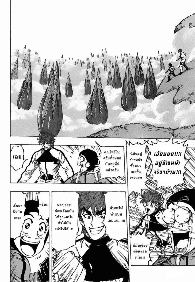 Toriko - หน้า 11