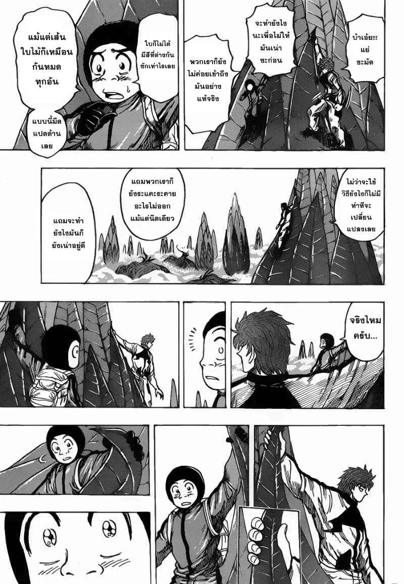 Toriko - หน้า 14