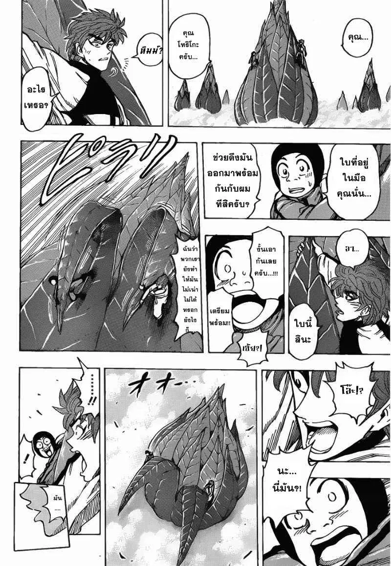 Toriko - หน้า 15