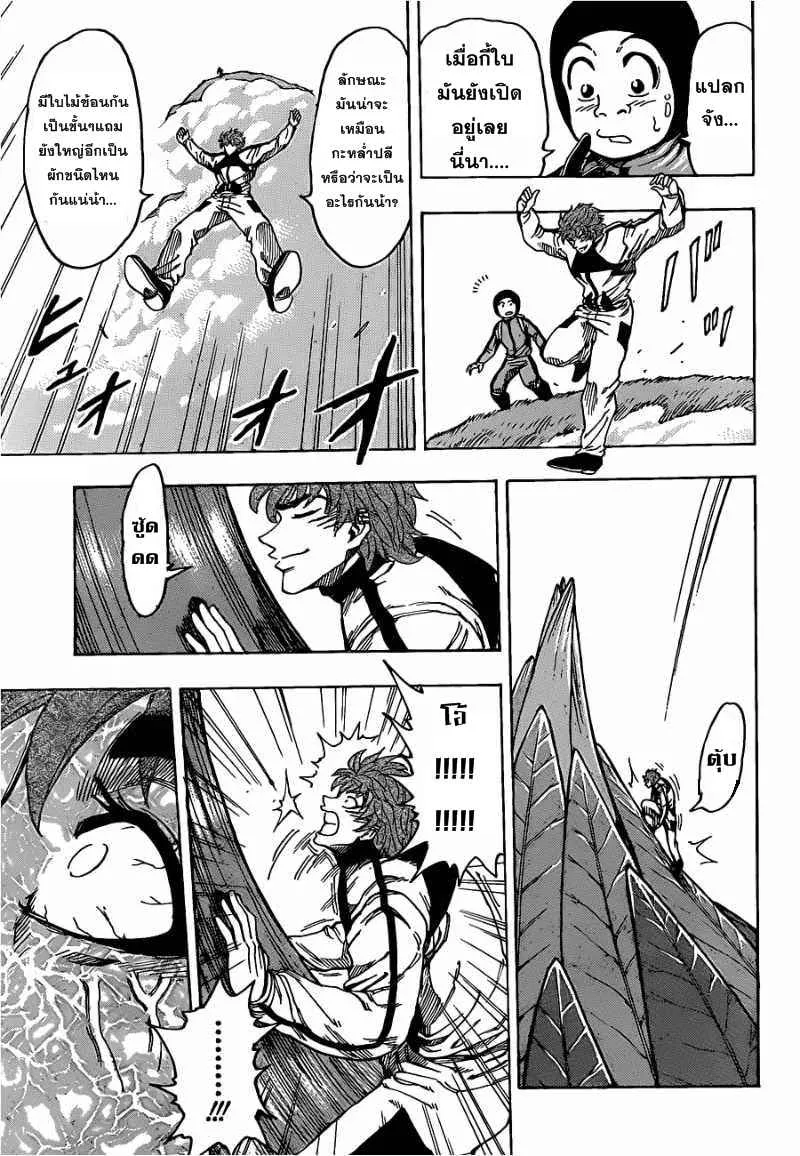 Toriko - หน้า 4