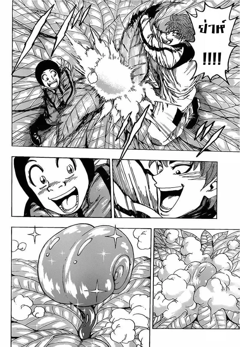 Toriko - หน้า 1