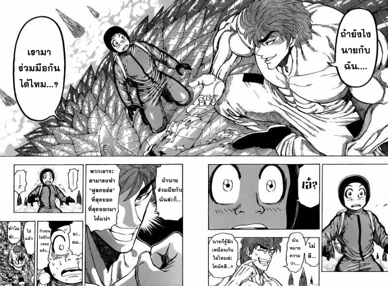 Toriko - หน้า 11