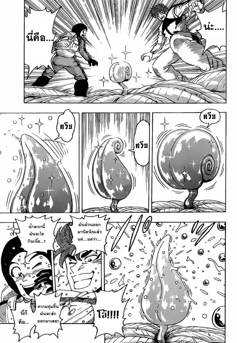 Toriko - หน้า 2