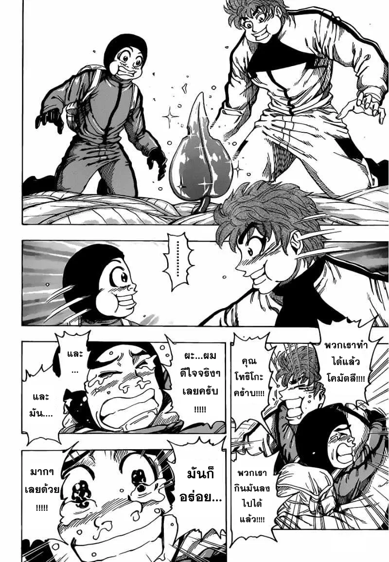 Toriko - หน้า 7