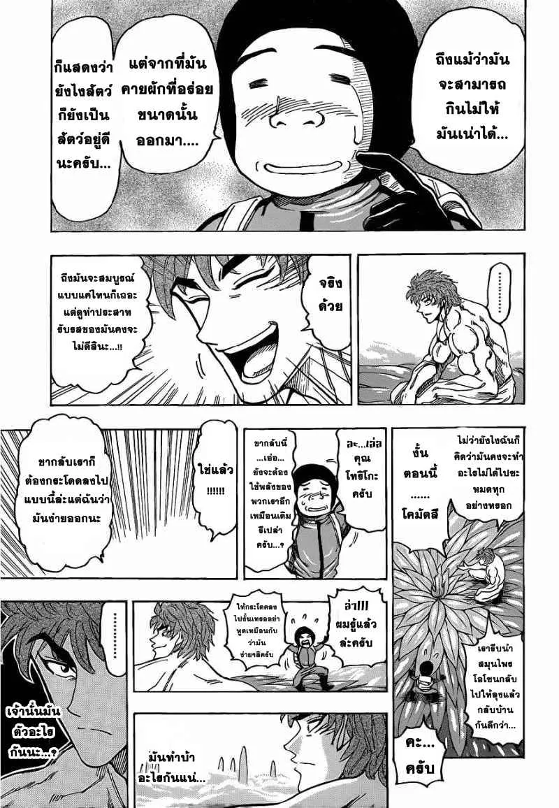 Toriko - หน้า 10