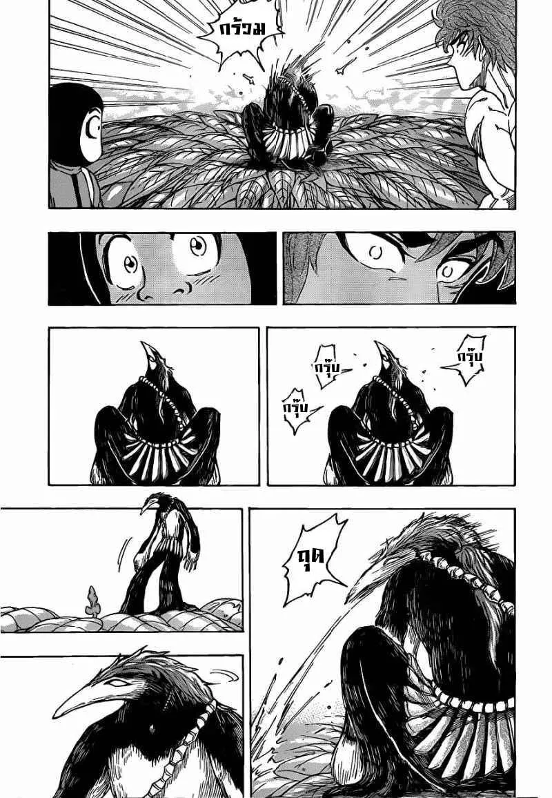 Toriko - หน้า 4