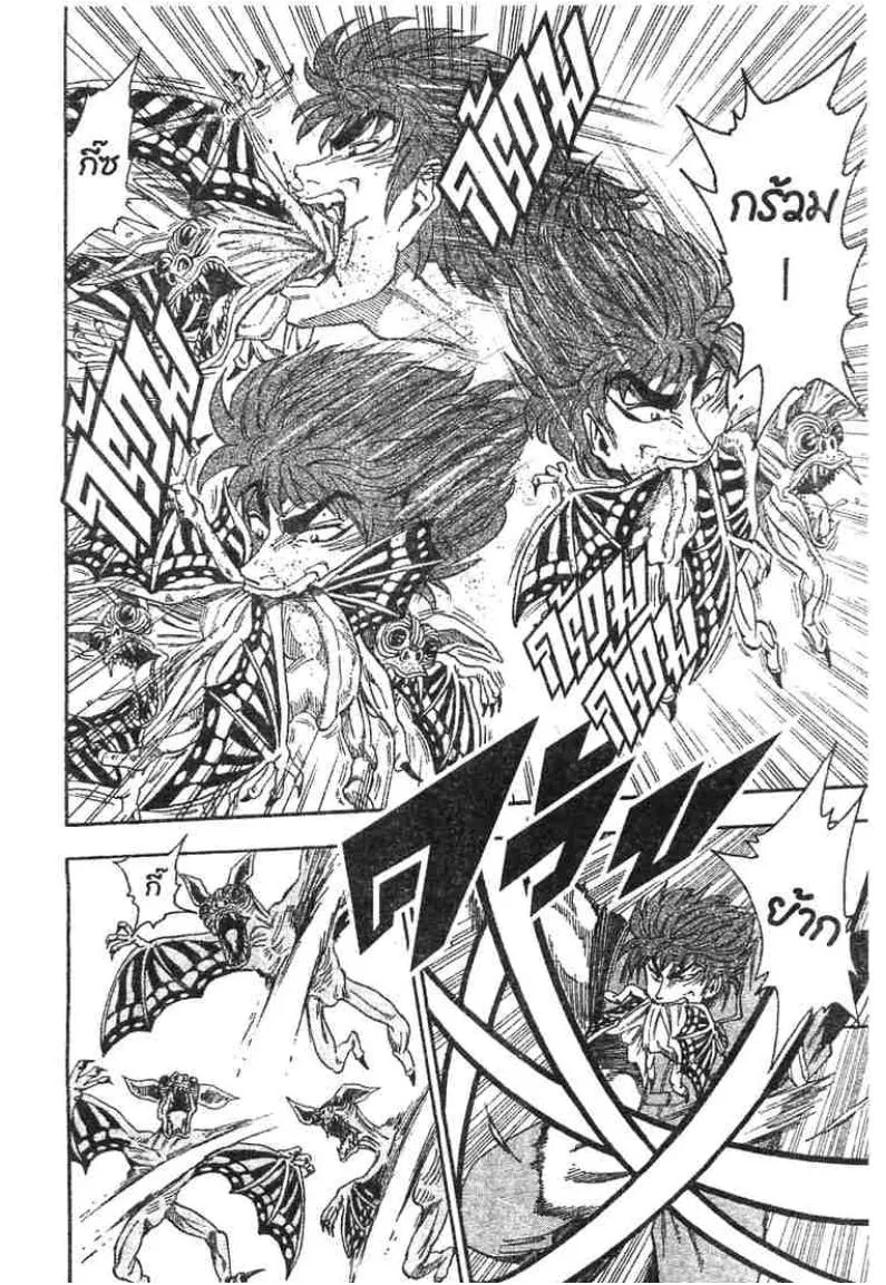 Toriko - หน้า 11