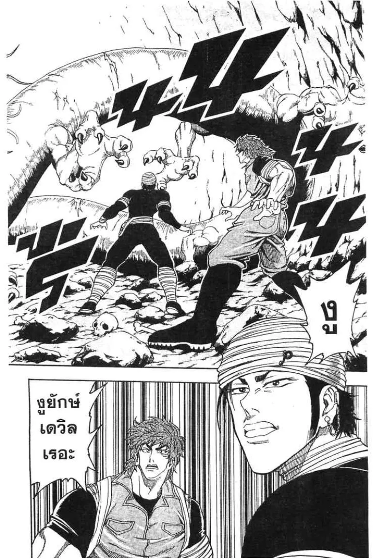 Toriko - หน้า 17