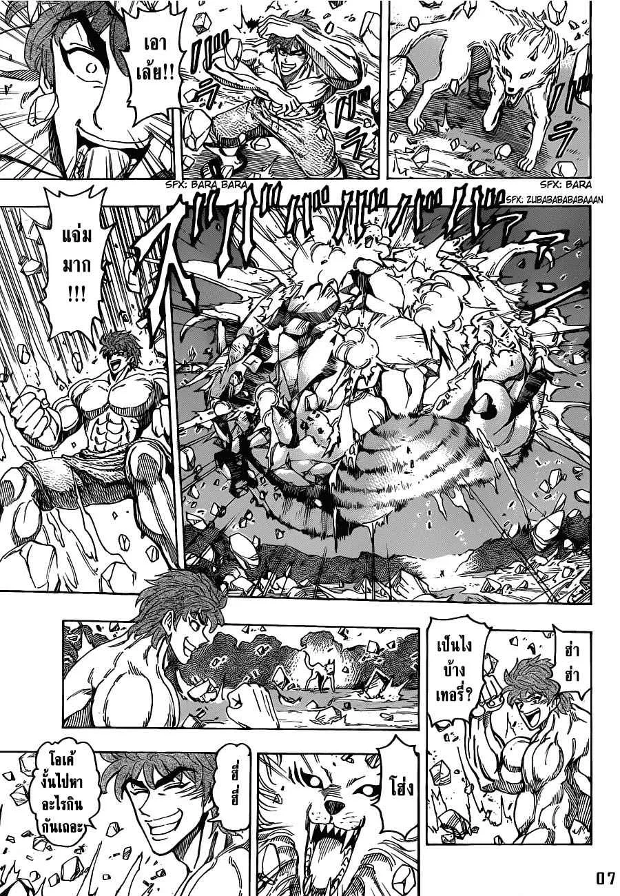 Toriko - หน้า 5