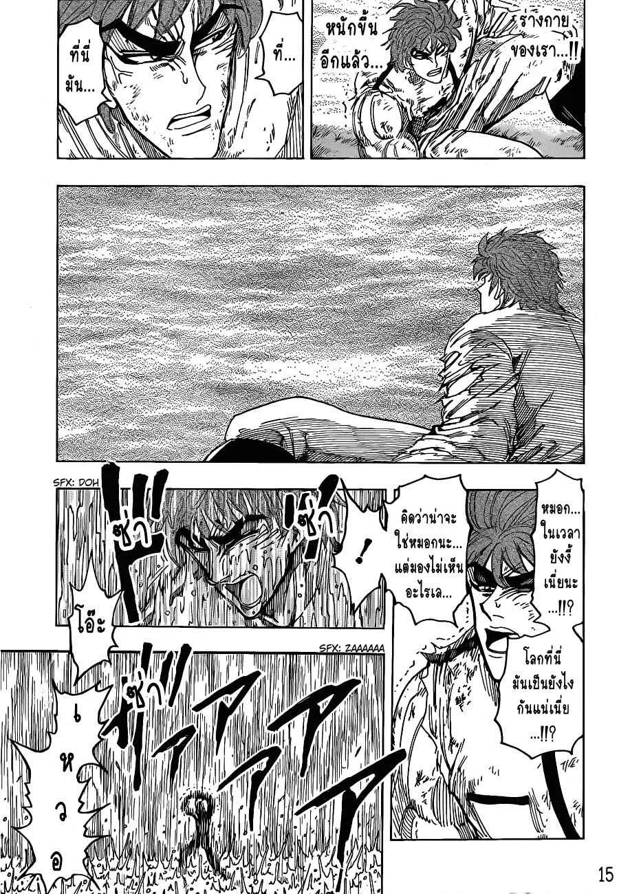 Toriko - หน้า 14