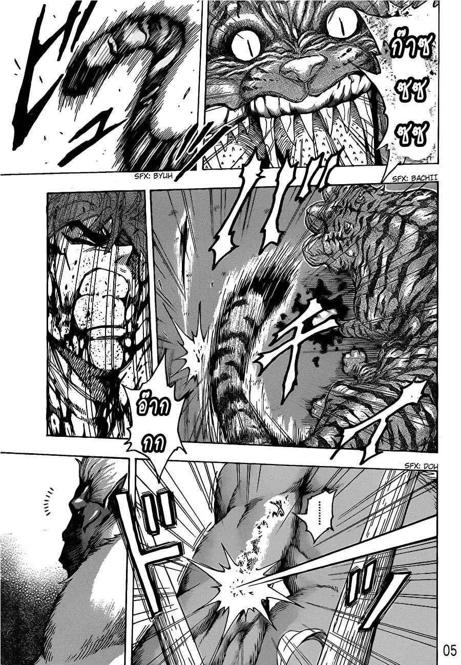 Toriko - หน้า 4