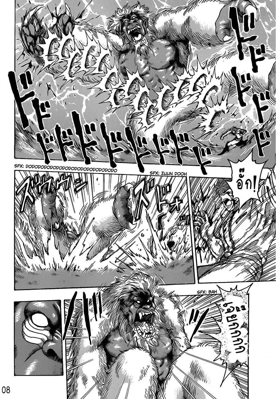 Toriko - หน้า 7