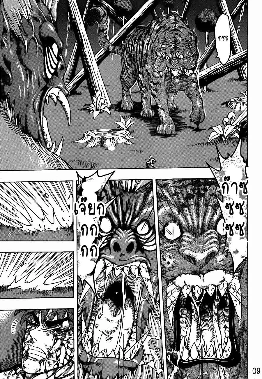 Toriko - หน้า 8