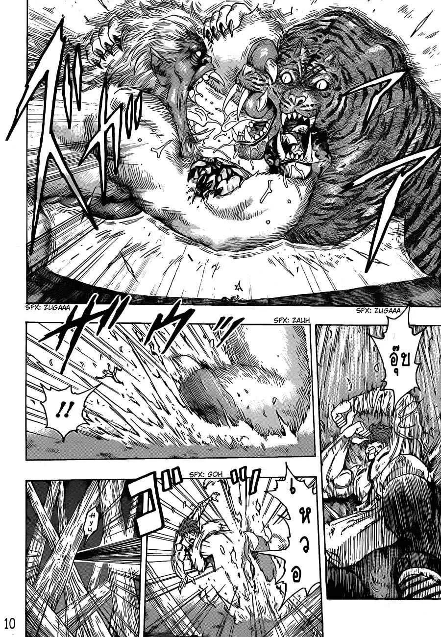 Toriko - หน้า 9