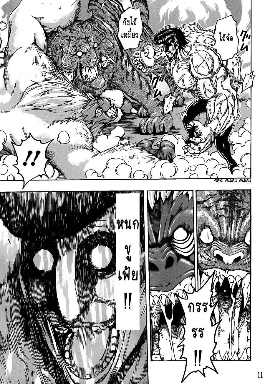 Toriko - หน้า 9