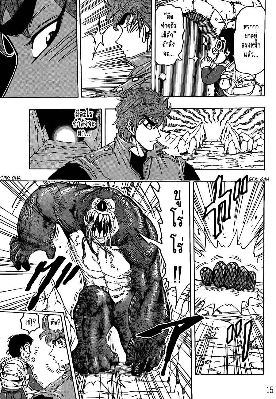 Toriko - หน้า 14