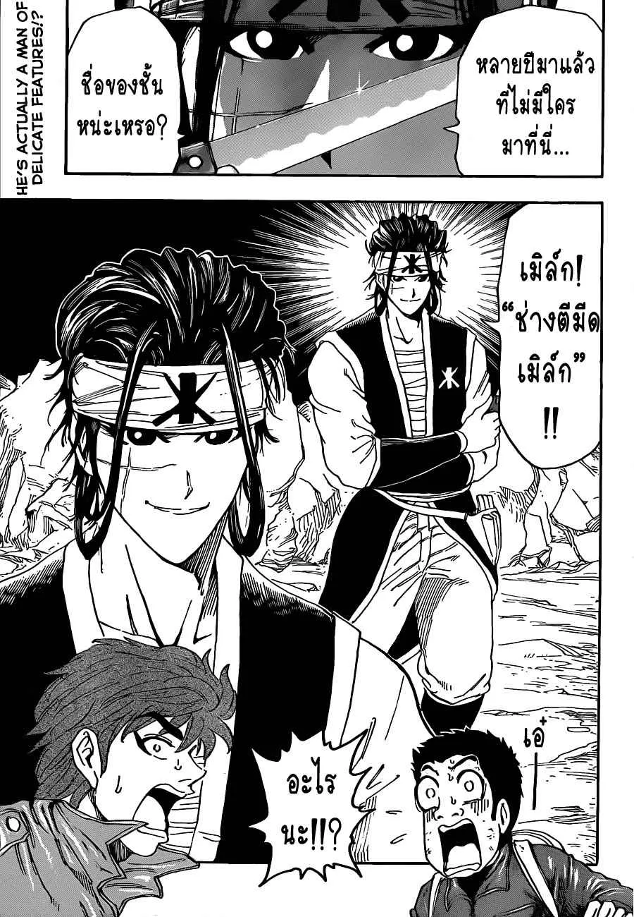 Toriko - หน้า 18