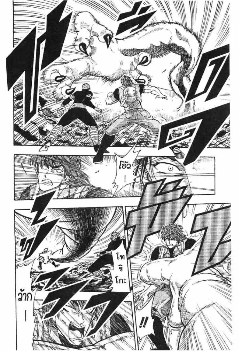 Toriko - หน้า 4