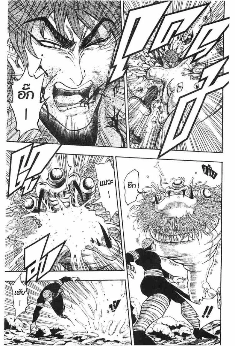 Toriko - หน้า 5