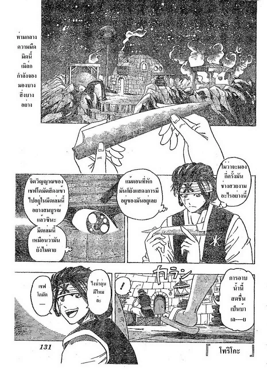 RakManga Comic online