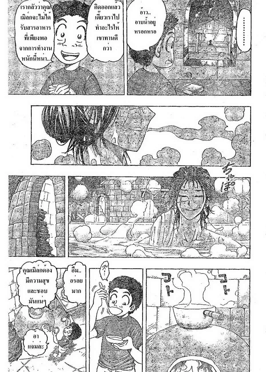 Toriko - หน้า 12