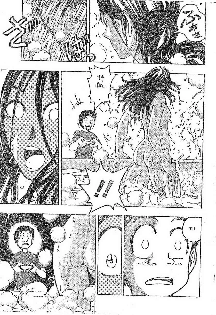 Toriko - หน้า 14