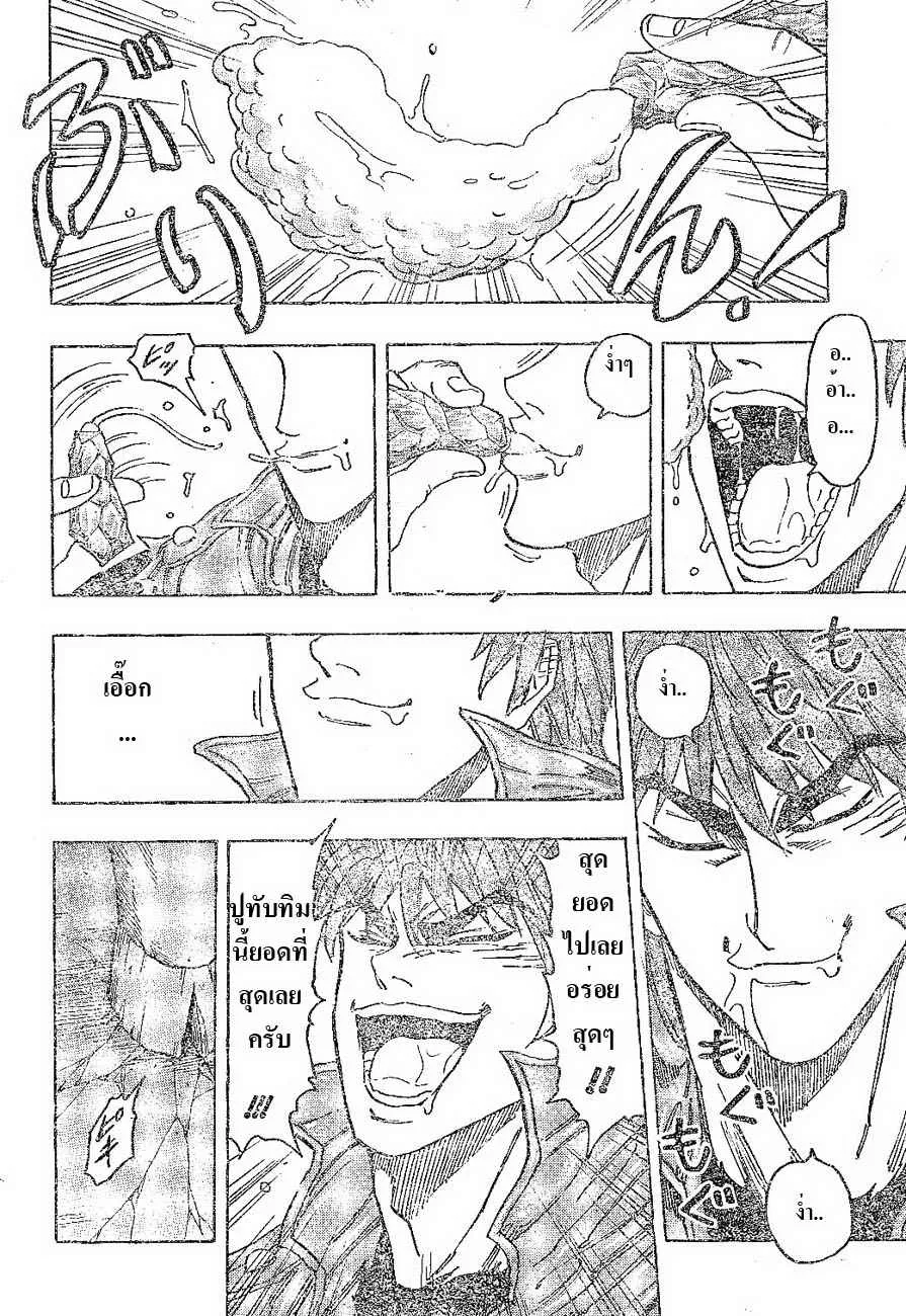 Toriko - หน้า 17