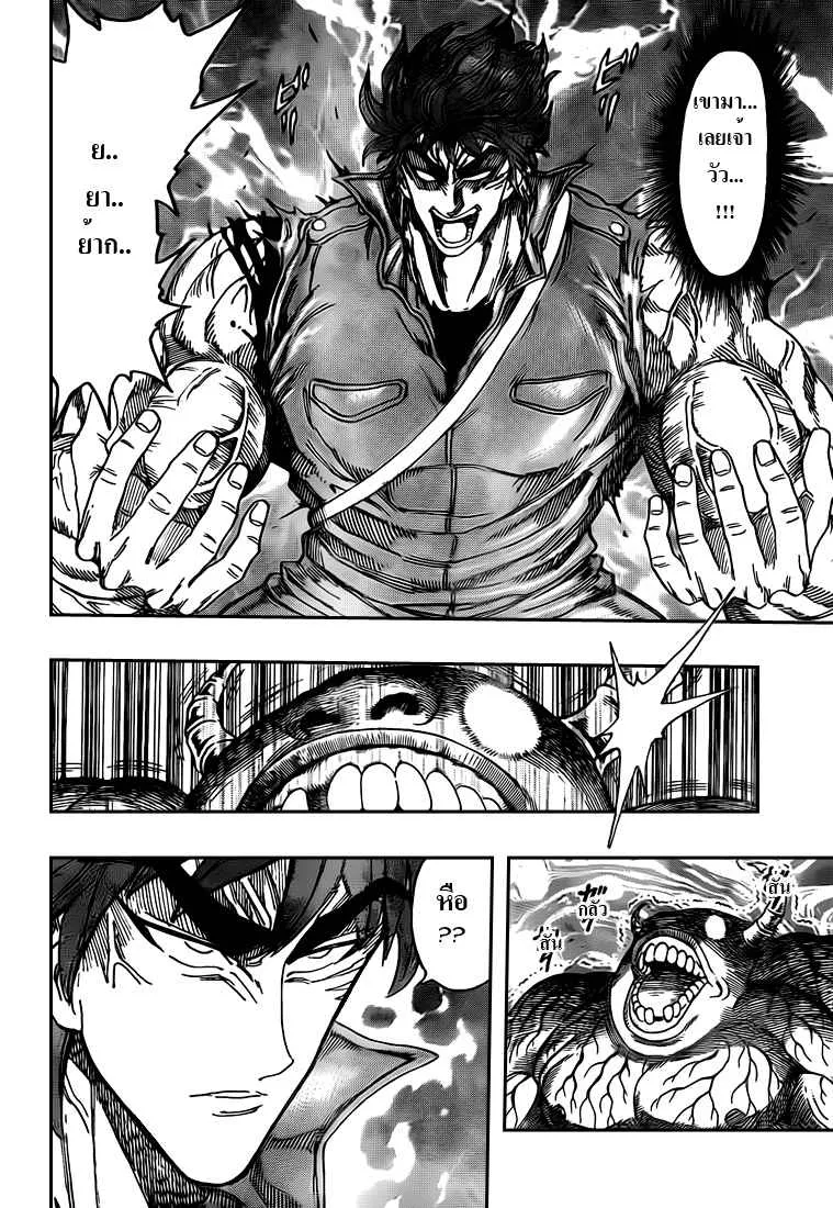 Toriko - หน้า 1