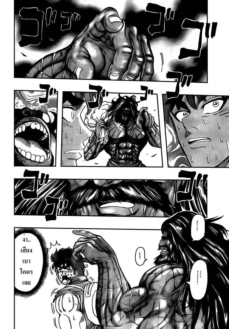 Toriko - หน้า 4