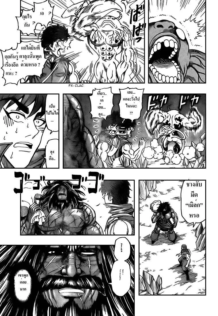 Toriko - หน้า 5