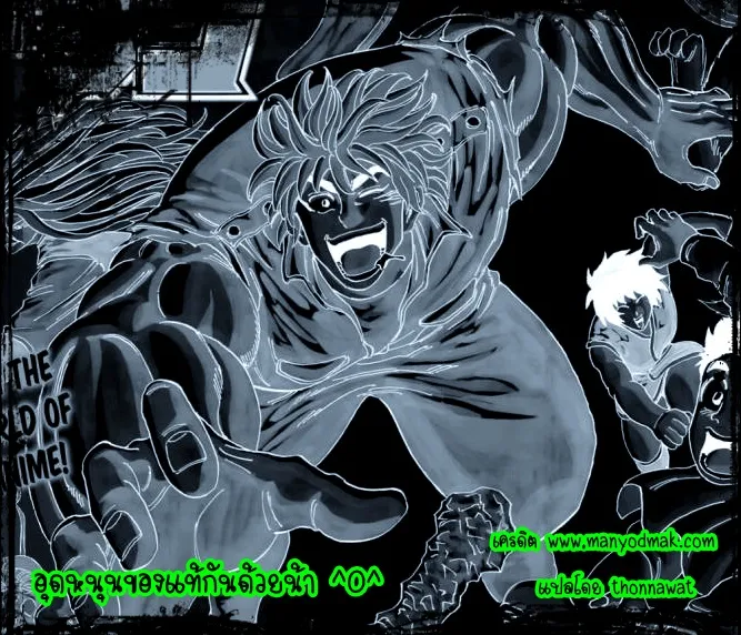 Toriko - หน้า 2