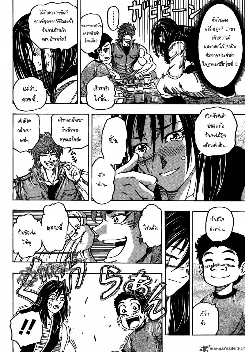 Toriko - หน้า 6