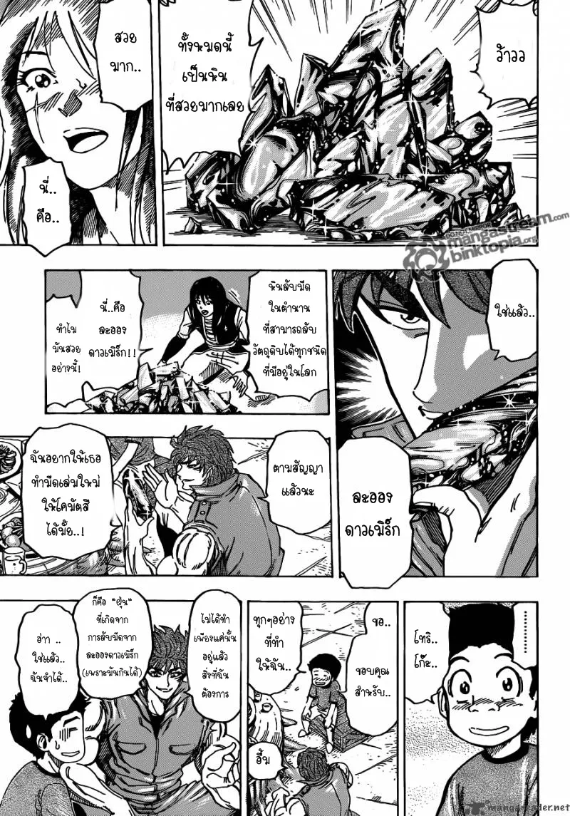 Toriko - หน้า 7