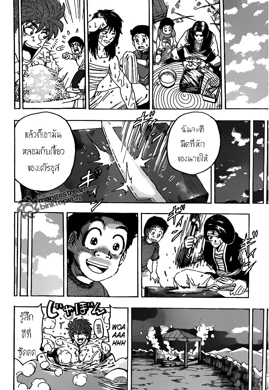 Toriko - หน้า 11