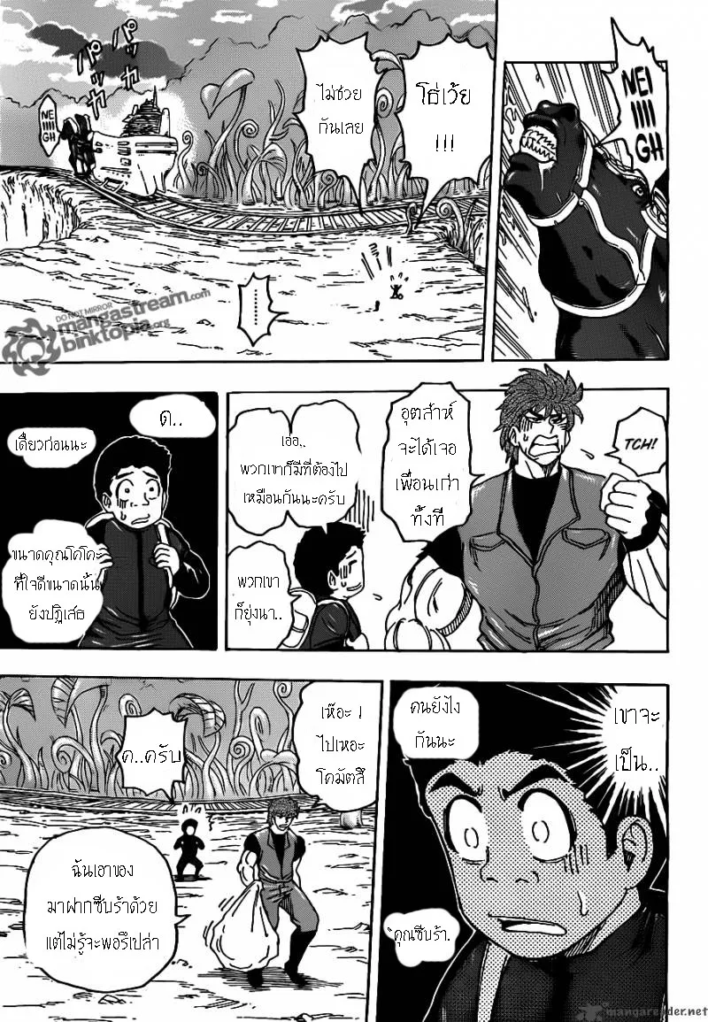 Toriko - หน้า 15